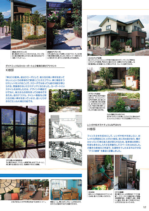 EX.VIEW Vol.30 p12