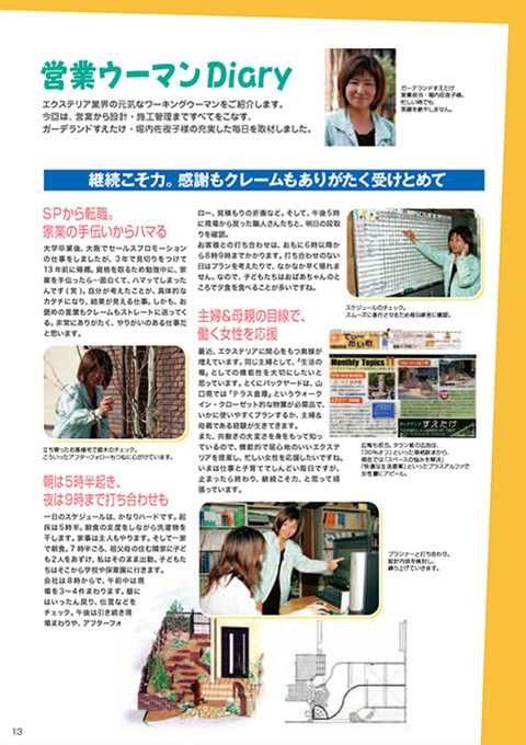 EX.VIEW Vol.30 p13