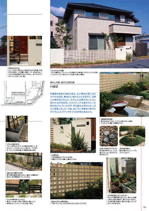 EX.VIEW Vol.30 p16