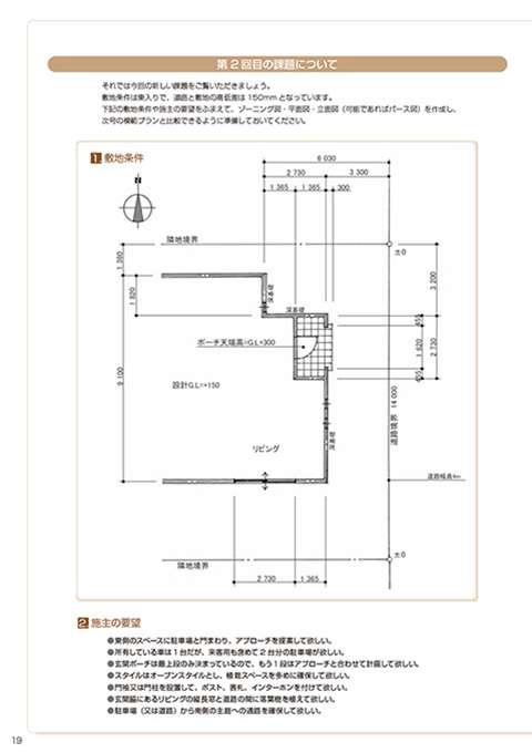 EX.VIEW Vol.30 p19