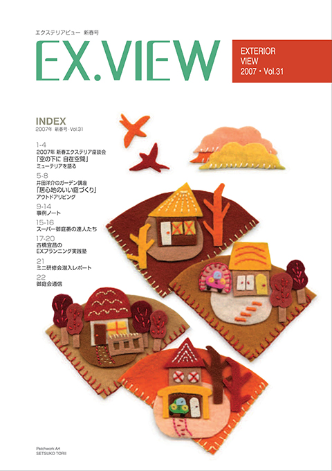 EX_VIEW 31号