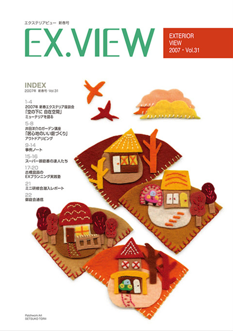 EX.VIEW Vol.31