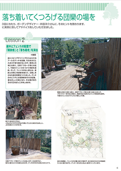 EX.VIEW Vol.31 p6