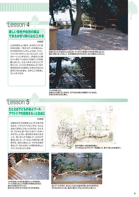 EX.VIEW Vol.31 p8