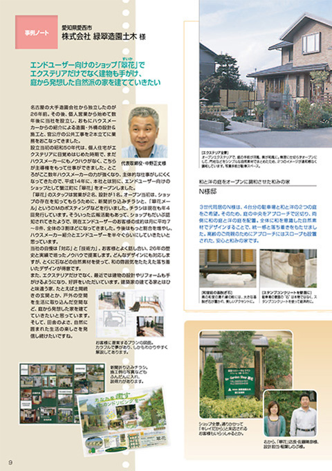 EX.VIEW Vol.31 p9