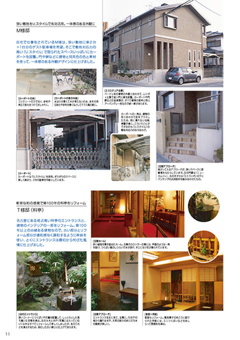 EX.VIEW Vol.31 p11