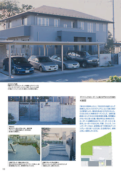 EX.VIEW Vol.31 p13