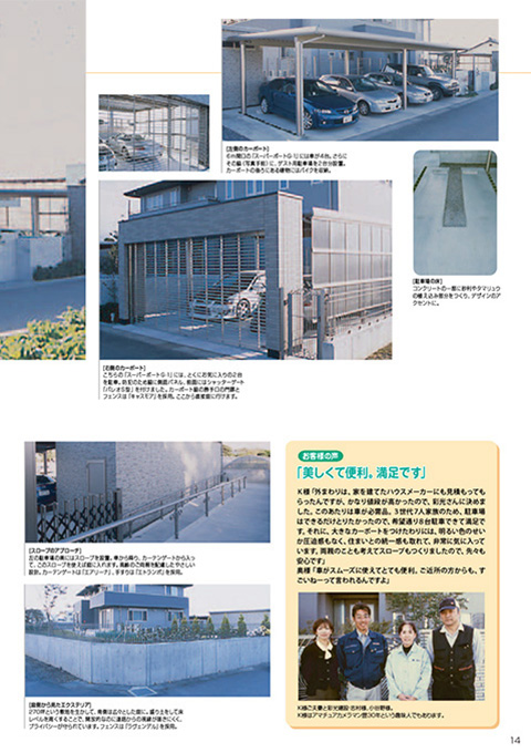 EX.VIEW Vol.31 p14