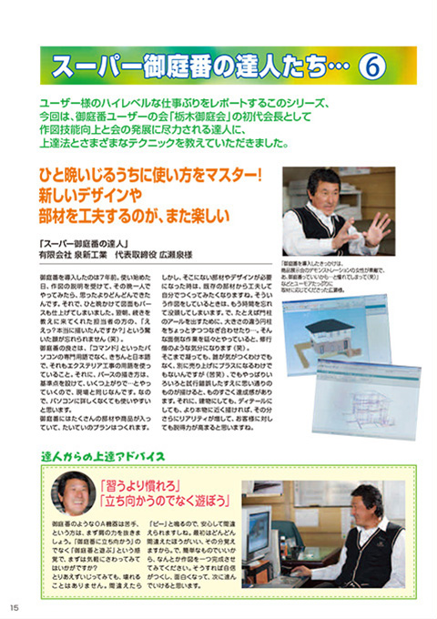 EX.VIEW Vol.31 p15