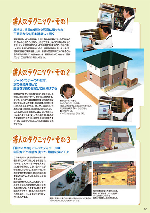 EX.VIEW Vol.31 p16