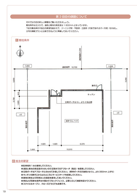 EX.VIEW Vol.31 p19