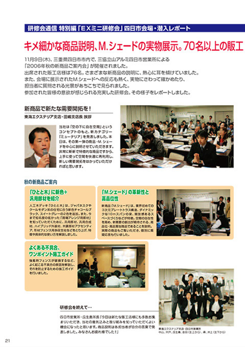 EX.VIEW Vol.31 p21