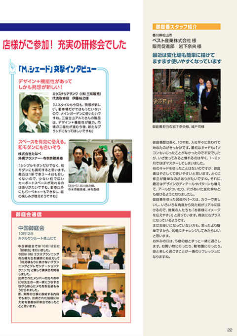 EX.VIEW Vol.31 p22