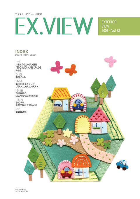 EX_VIEW 32号