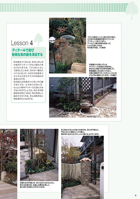 EX.VIEW Vol.32 p4