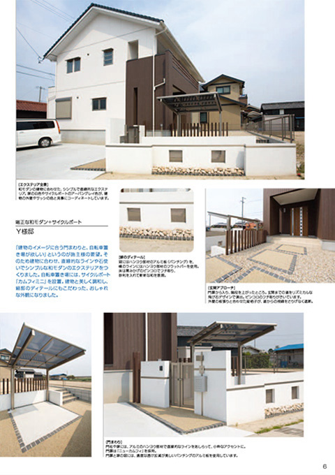 EX.VIEW Vol.32 p6