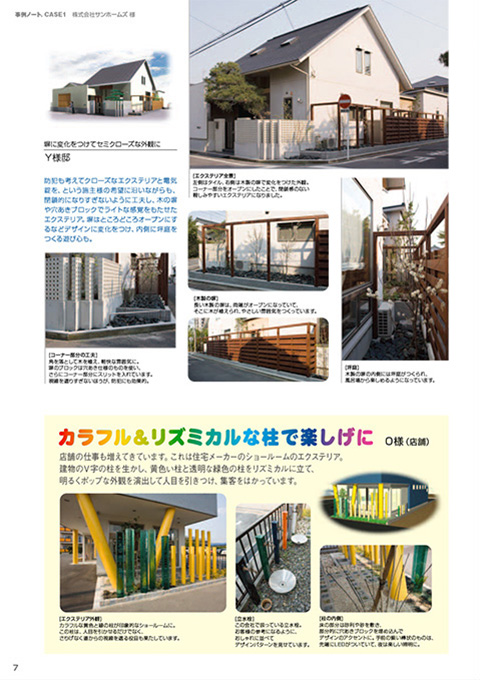 EX.VIEW Vol.32 p7