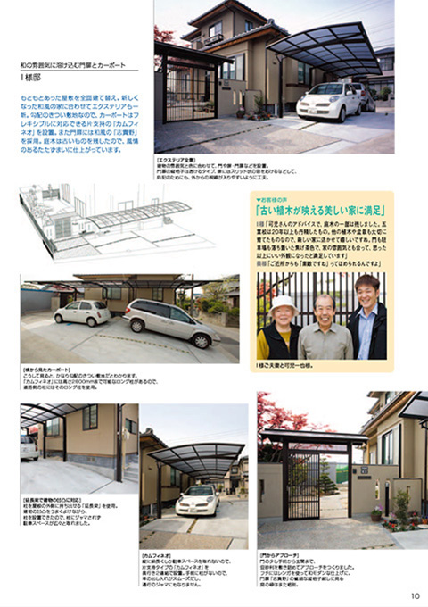 EX.VIEW Vol.32 p10