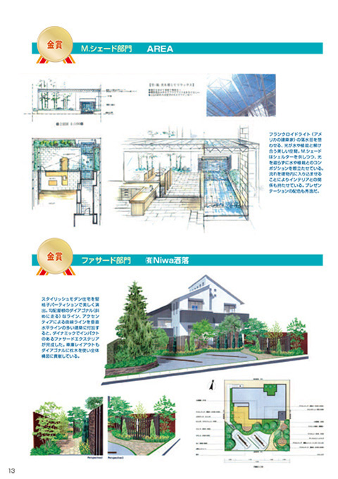 EX.VIEW Vol.32 p13