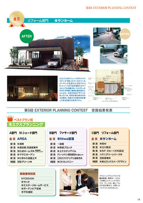 EX.VIEW Vol.32 p14