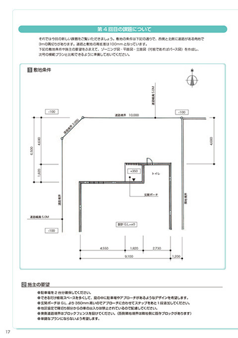 EX.VIEW Vol.32 p17