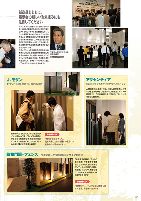 EX.VIEW Vol.32 p20