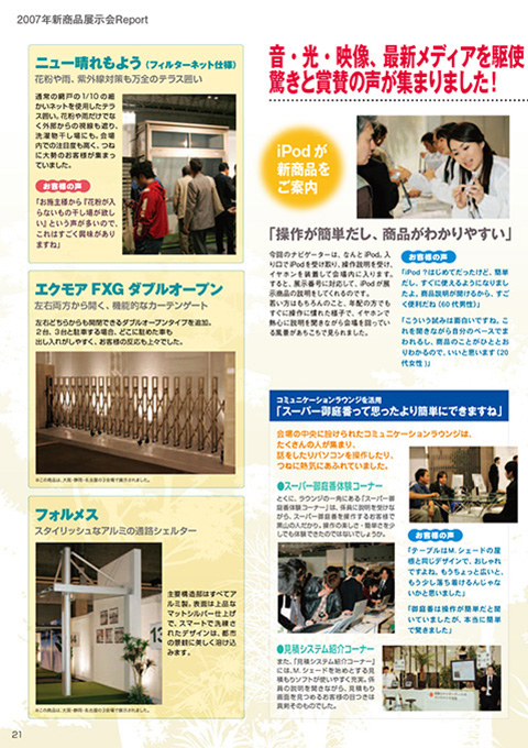 EX.VIEW Vol.32 p21