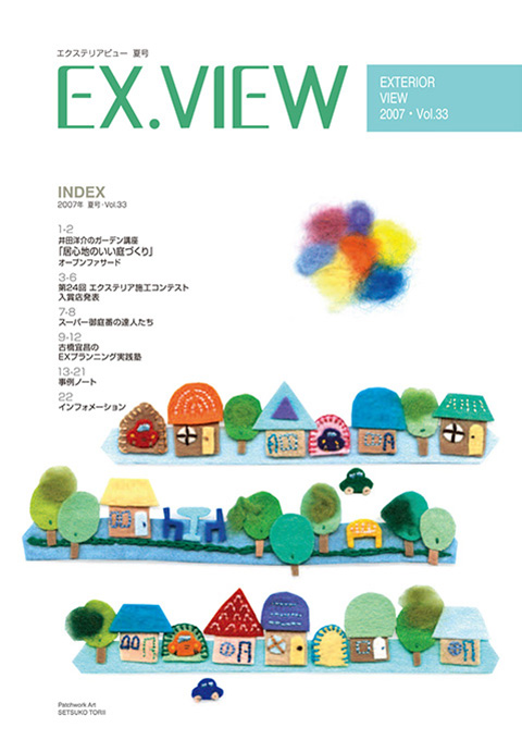 EX.VIEW Vol.33