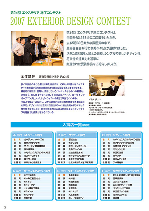 EX.VIEW Vol.33 p3