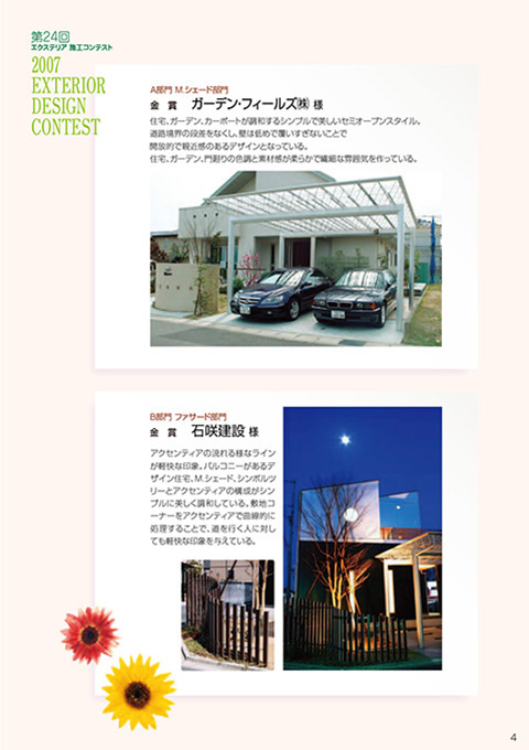 EX.VIEW Vol.33 p4