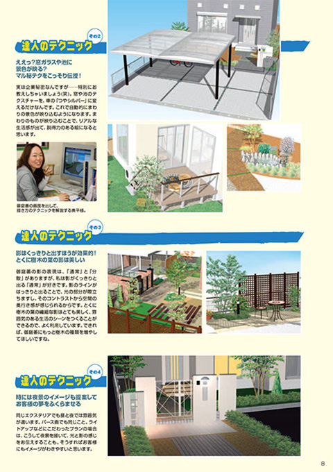 EX.VIEW Vol.33 p8