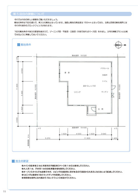 EX.VIEW Vol.33 p11