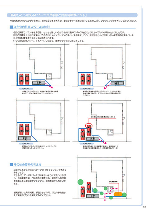 EX.VIEW Vol.33 p12