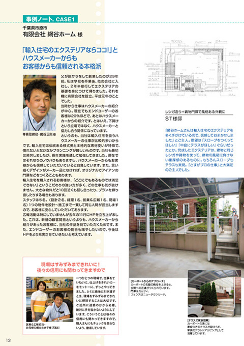 EX.VIEW Vol.33 p13