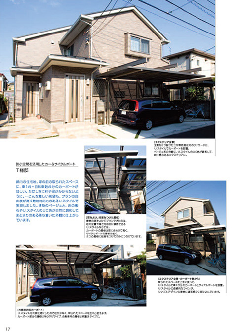 EX.VIEW Vol.33 p17