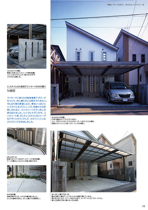 EX.VIEW Vol.33 p18
