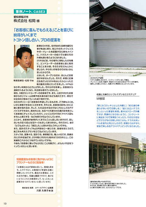 EX.VIEW Vol.33 p19