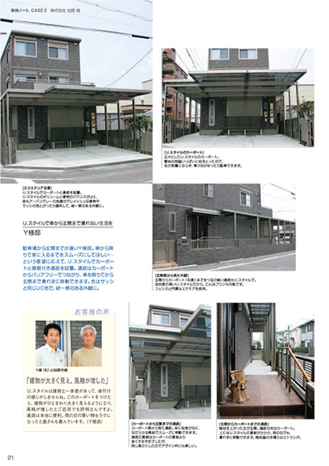 EX.VIEW Vol.33 p21