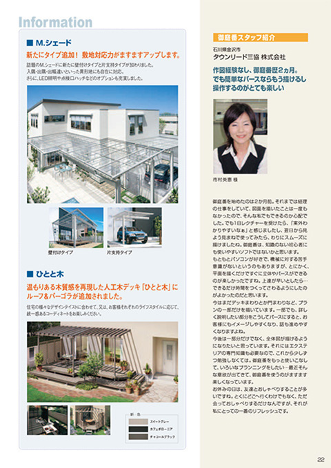 EX.VIEW Vol.33 p22