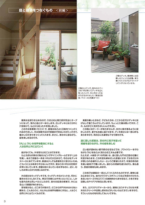 EX.VIEW Vol.34 p3