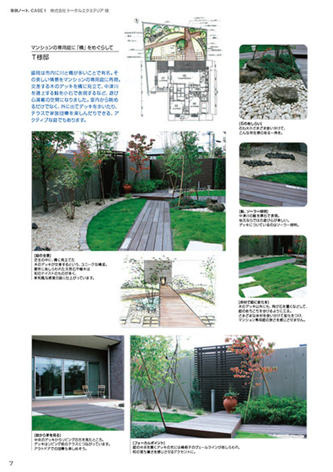 EX.VIEW Vol.34 p7