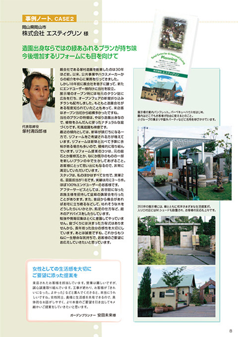 EX.VIEW Vol.34 p8