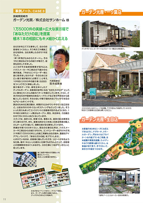 EX.VIEW Vol.34 p11