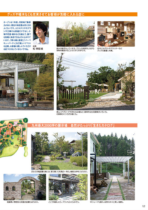 EX.VIEW Vol.34 p12