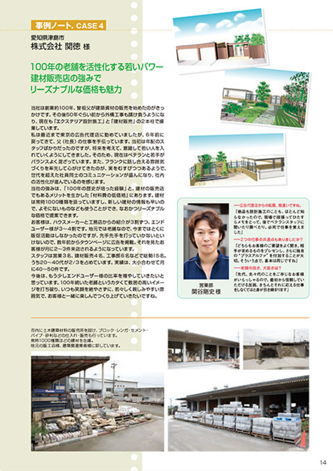 EX.VIEW Vol.34 p14