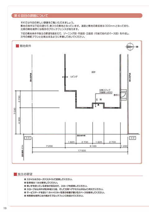 EX.VIEW Vol.34 p19