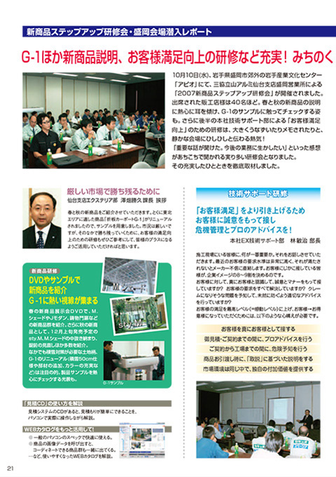 EX.VIEW Vol.34 p21