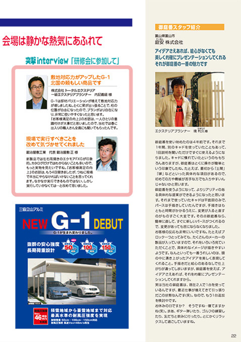 EX.VIEW Vol.34 p22