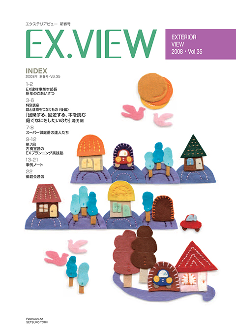 EX_VIEW 35号