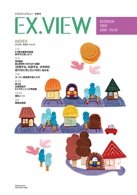 EX.VIEW Vol.35